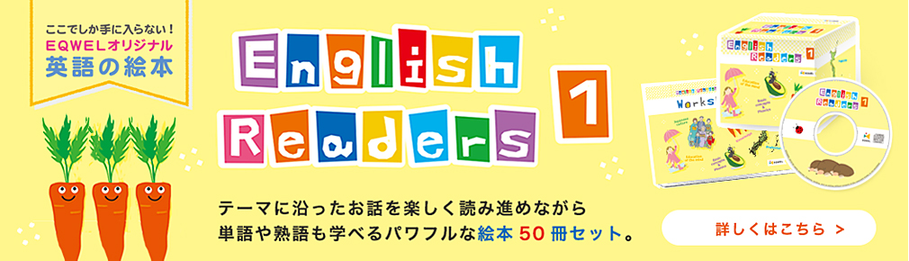EQWEL 英語教材+CD 4 一年分 直販販売品 ladonna.co.jp